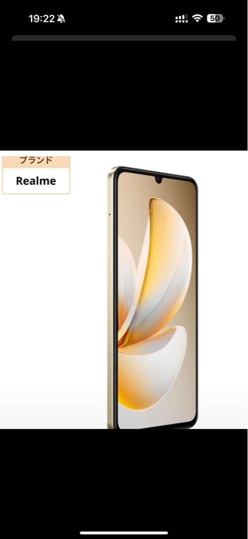 熱*海様 Realme note 70T 8Gb/64Gb gold