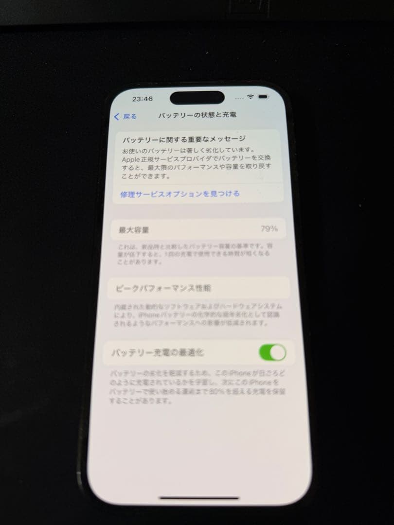 Apple iPhone 14 Pro スペースブラック