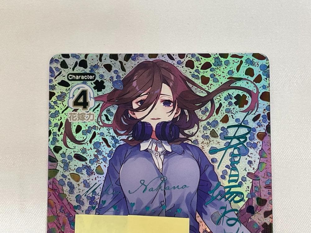 ◆五等分の花嫁 GYC-BP3-017P2中野三玖シリアルナンバー入り10096