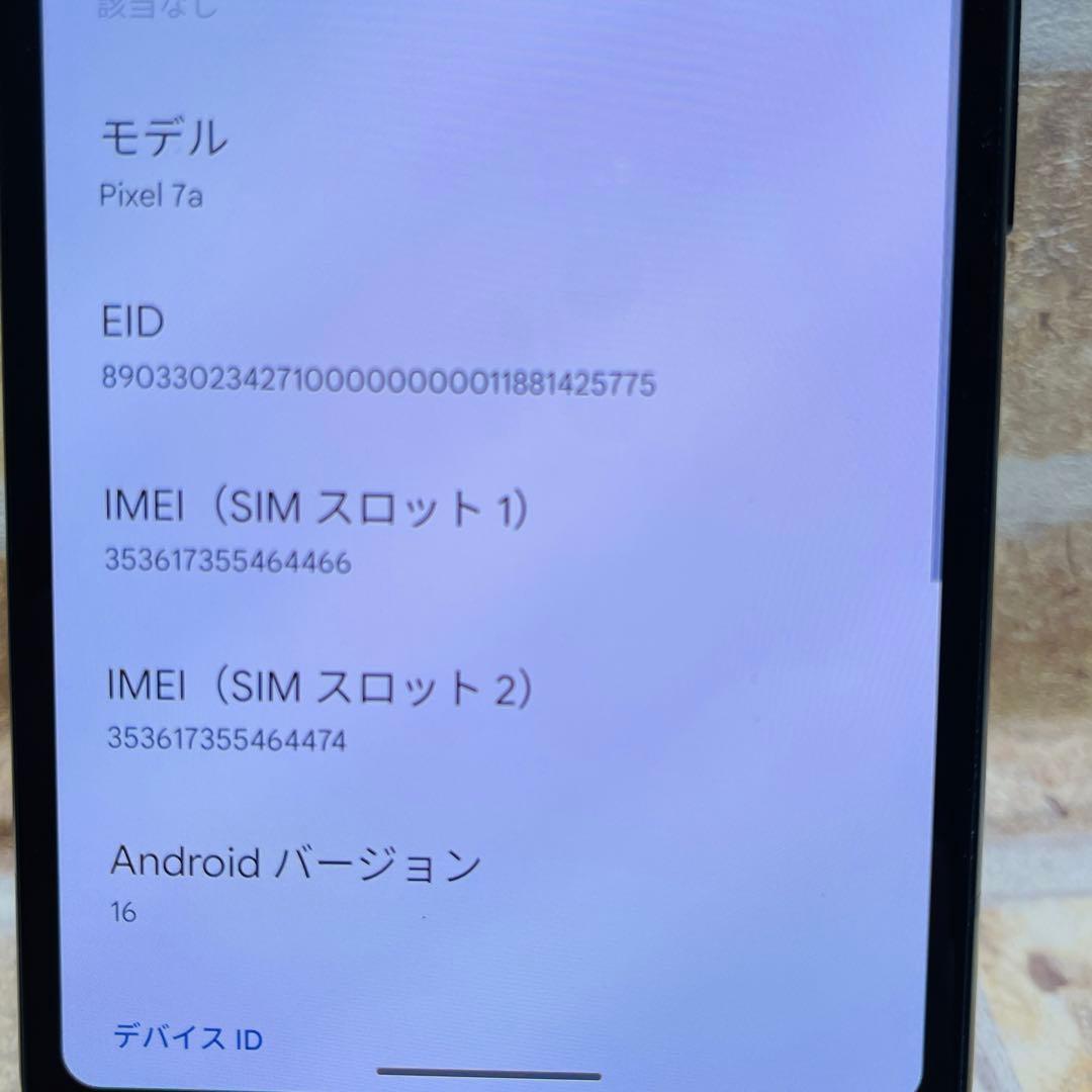 SIMフリー Google Pixel7a 128GB チャコール 電池良好