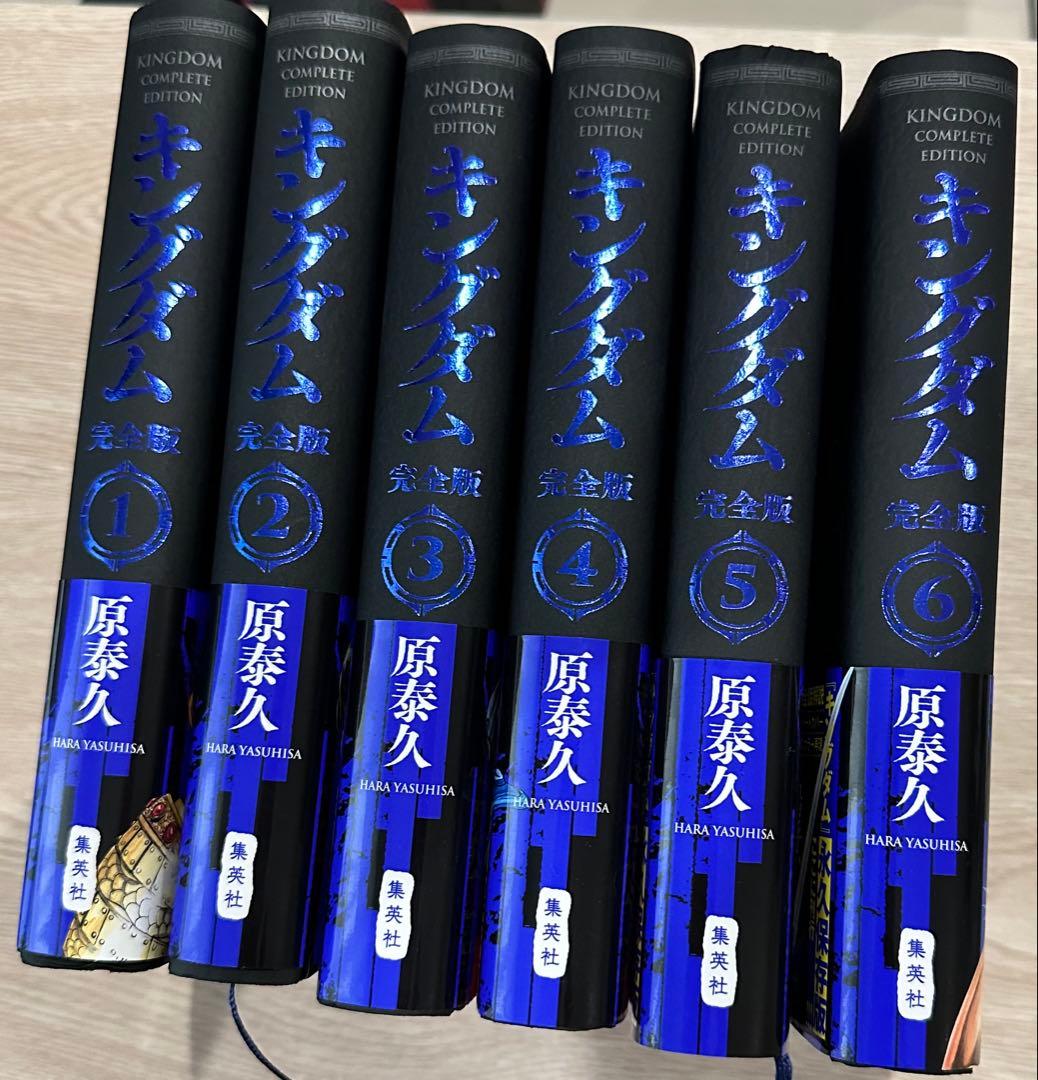 キングダム完全版1〜14巻セット