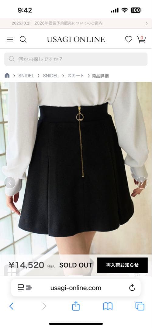 SNIDEL ウエストリブプリーツミニスカート