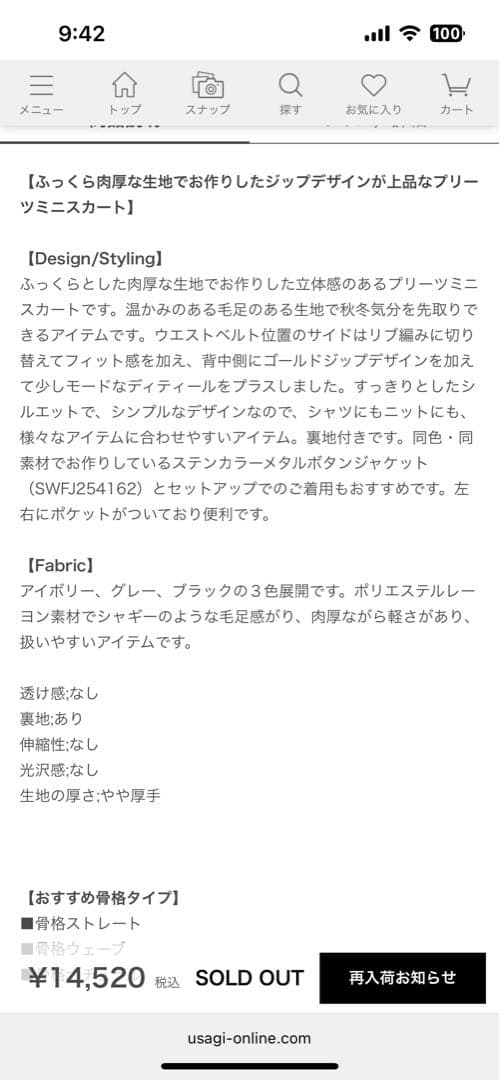 SNIDEL ウエストリブプリーツミニスカート