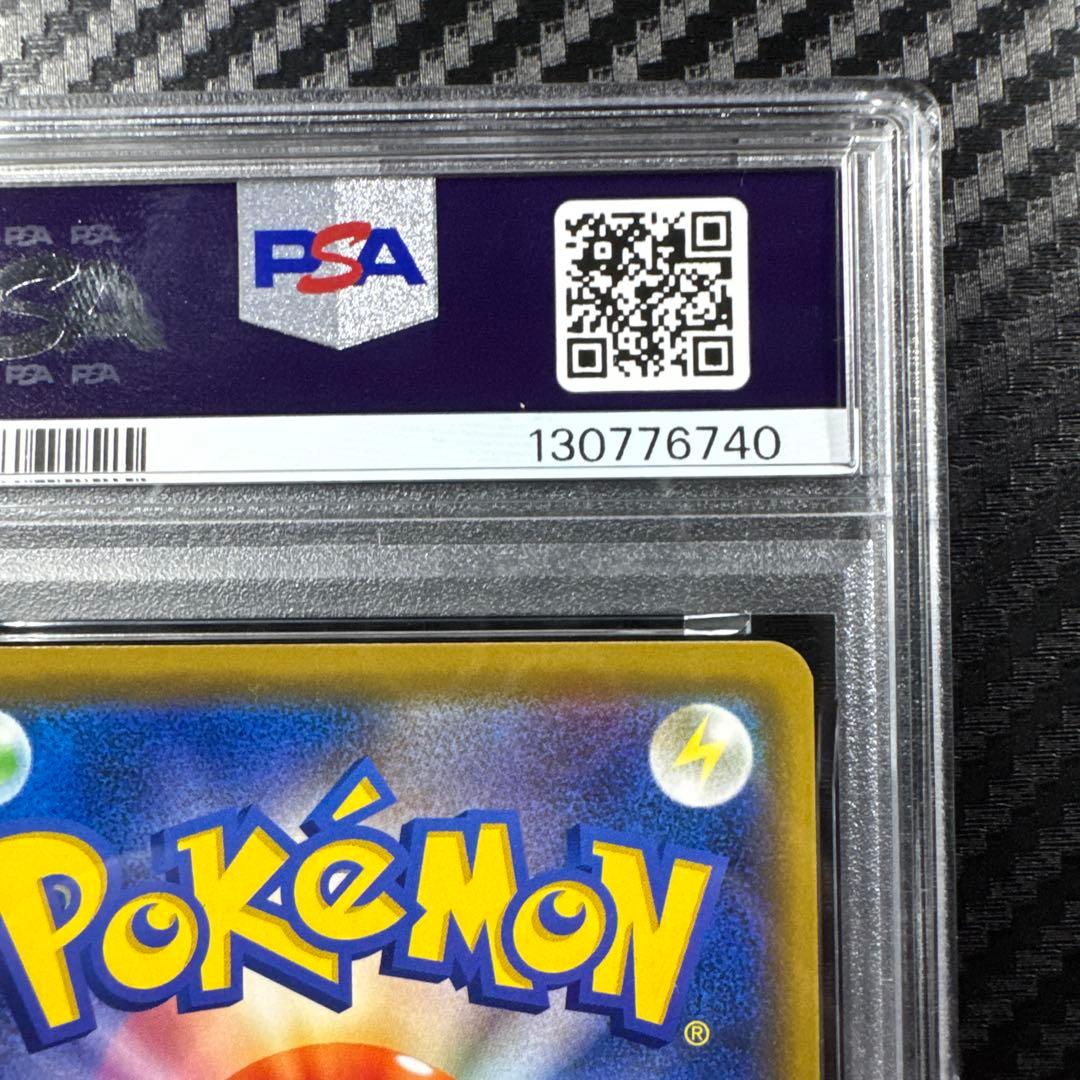 PSA10 カビゴン R SM10 ダブルブレイズ 076/095