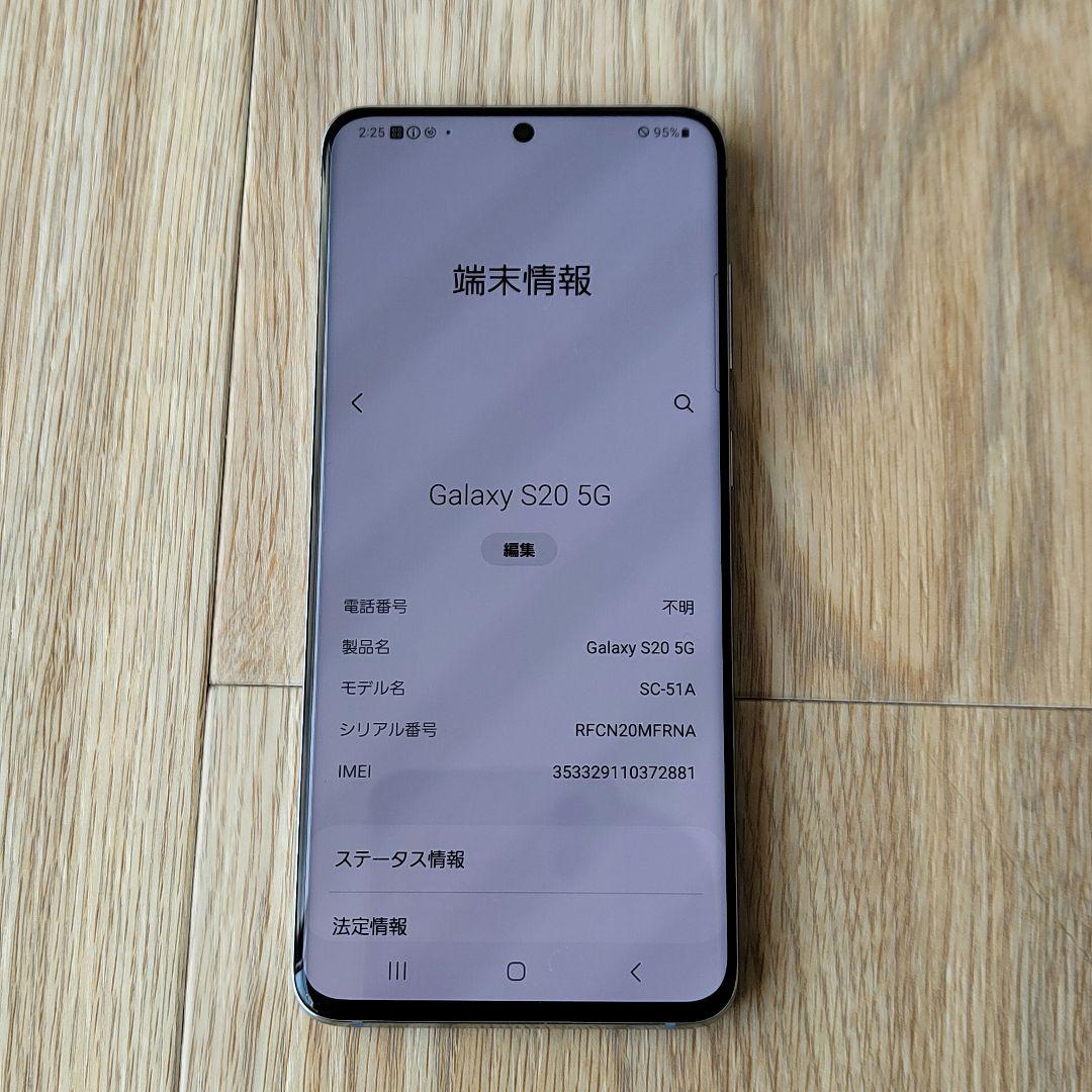 ☆simフリー☆ Galaxy S20 5G SC-51A 128GB