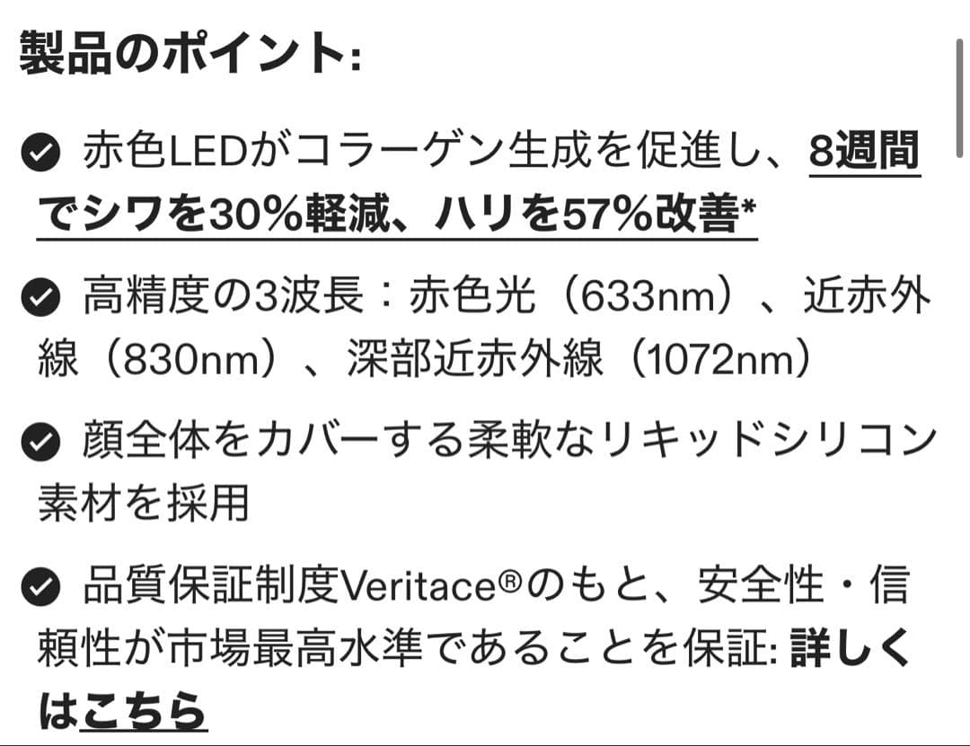 【新品未使用】カレントボディ S2 CURRENTBODY LEDマスク　正規品