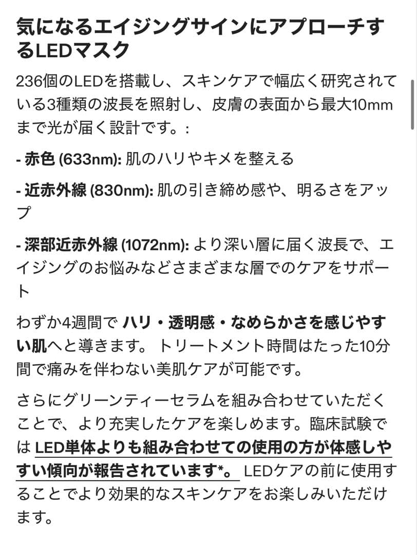 【新品未使用】カレントボディ S2 CURRENTBODY LEDマスク　正規品