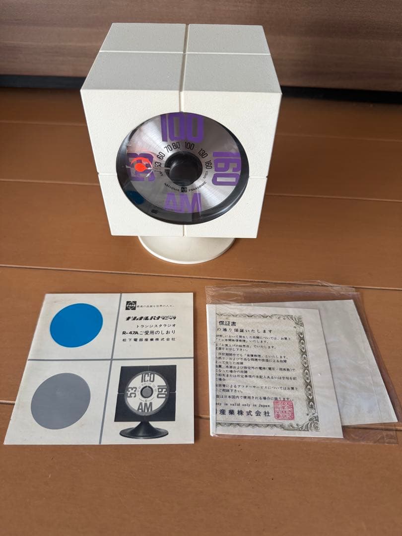 ナショナルパナソニック製トランジスタラジオR-47A 未使用品