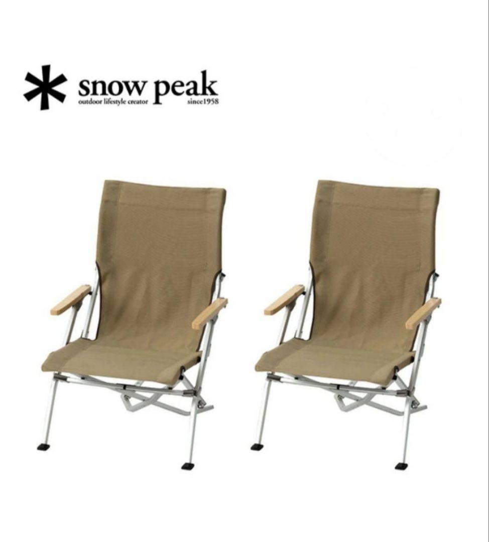 peak ローチェア 30 カーキ 2脚セット　LV-091KH