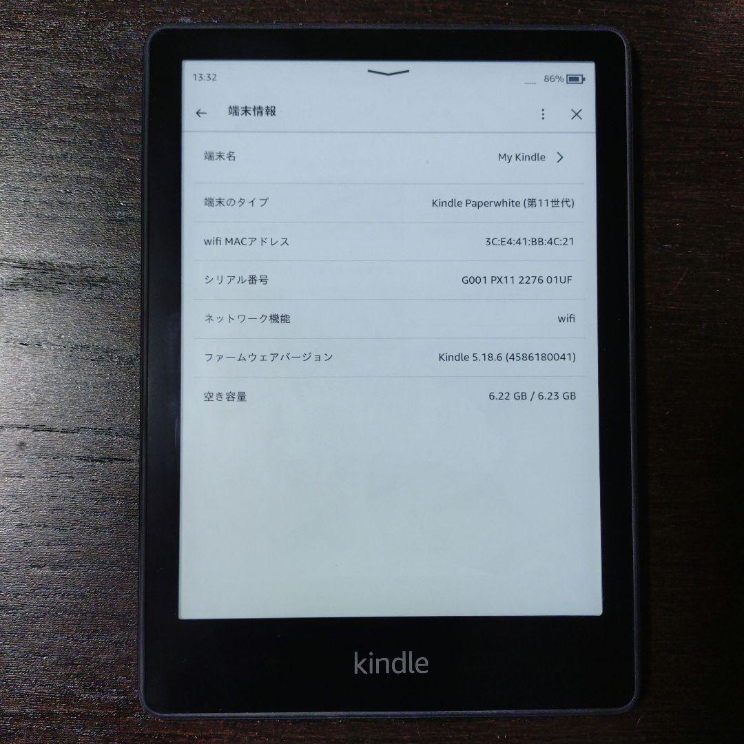 Kindle Paperwhite 11世代