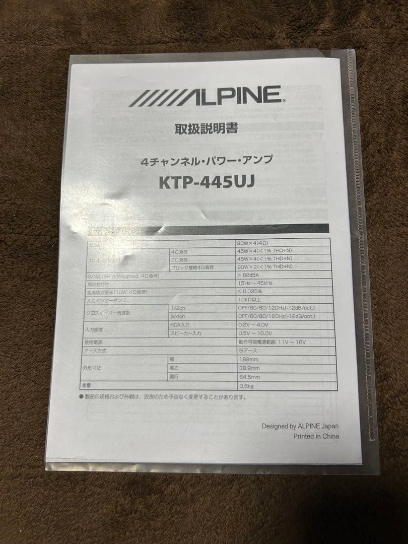 ⭐︎ALPINE KTP-445UJ アンプ 配線付⭐︎