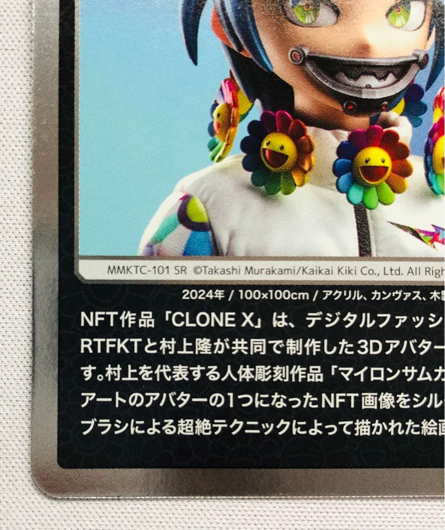 村上隆もののけ京都　CLONE X × TAKASHI MURAKAMI