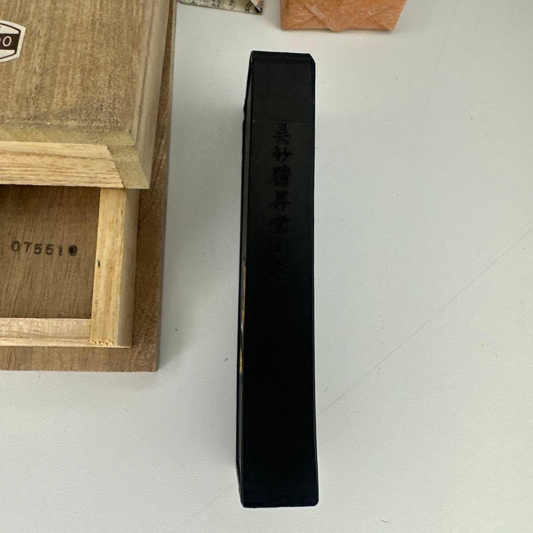 【未使用】「松花」 呉竹精昇堂主造 (購入)1980年頃(4753)