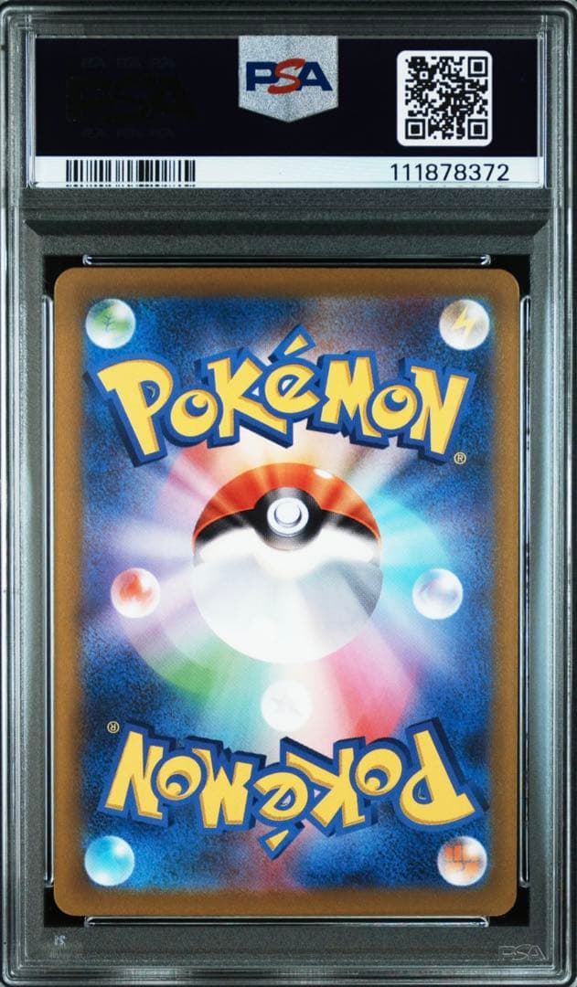 ガラルファイヤー AR S12a VSTARユニバース 190/172