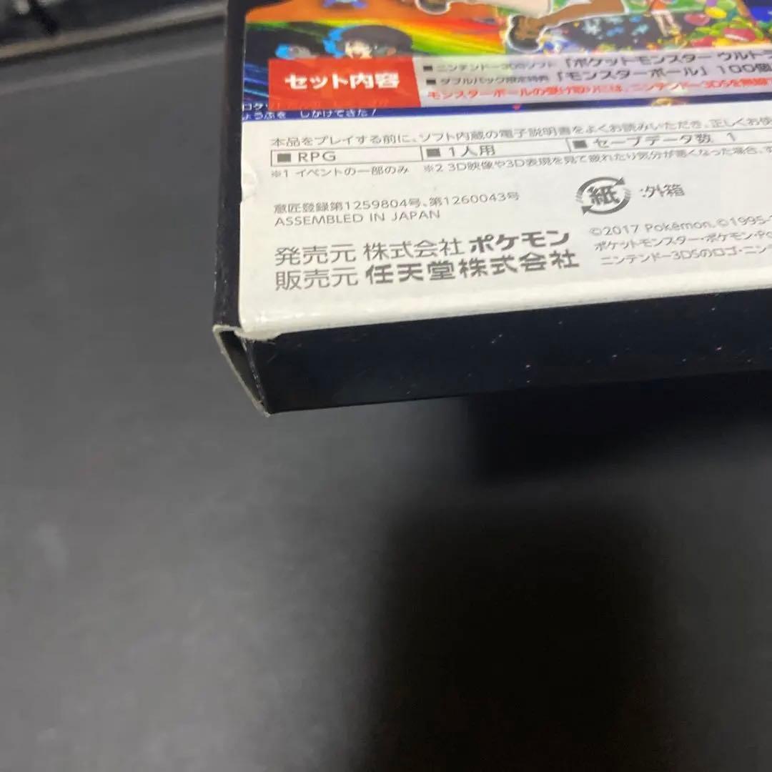 ポケットモンスター ウルトラサン・ウルトラムーン ダブルパック3DS 説明書付