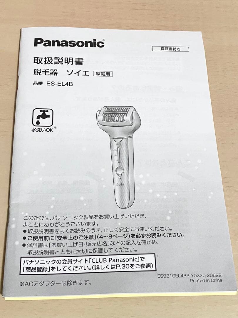 パナソニック Panasonic 脱毛器 ES-EL4B-S