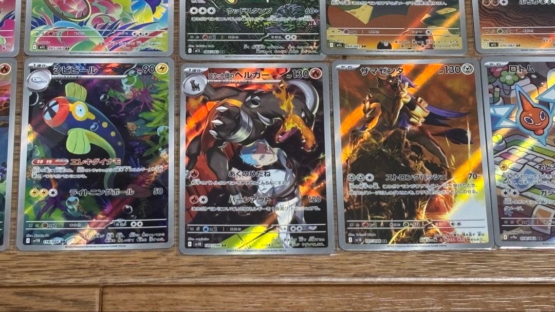 t*s様 ポケカ引退品　AR45枚まとめ売り　被りなし　ビクティニ　ゼクロム　フ