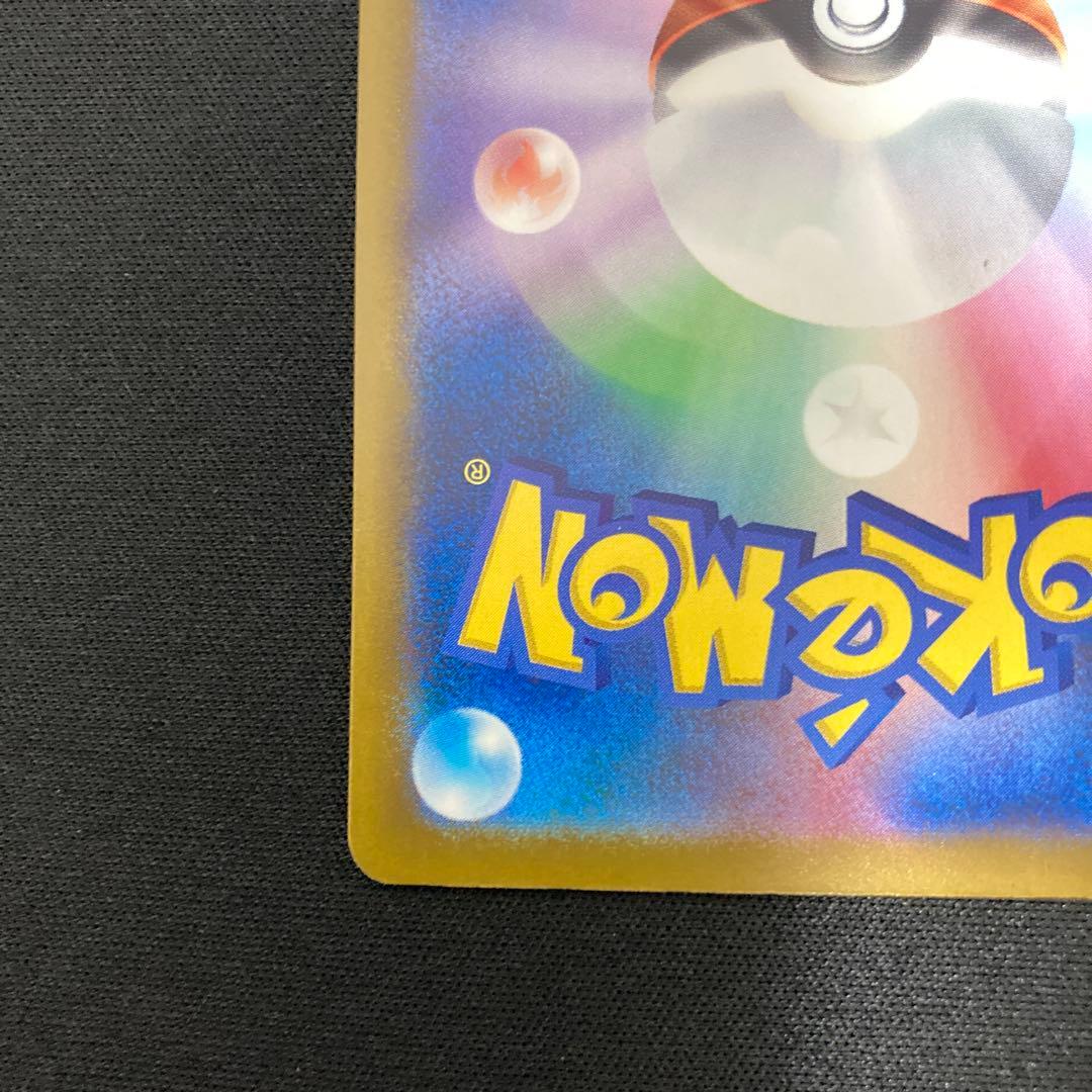 メガゲンガーex sar MEGAドリームex 240/193 sar