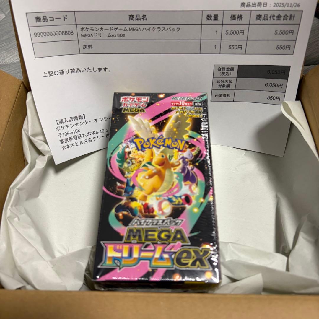 ポケモンカードゲーム MEGA ドリームEX BOX シュリンク付き