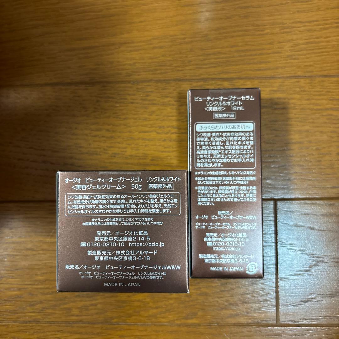 オージオ ビューティーオープナージェル&セラム リンクル&ホワイト セット