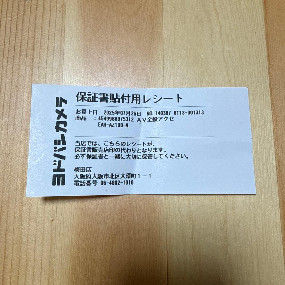 Technics AZ100新品未開封