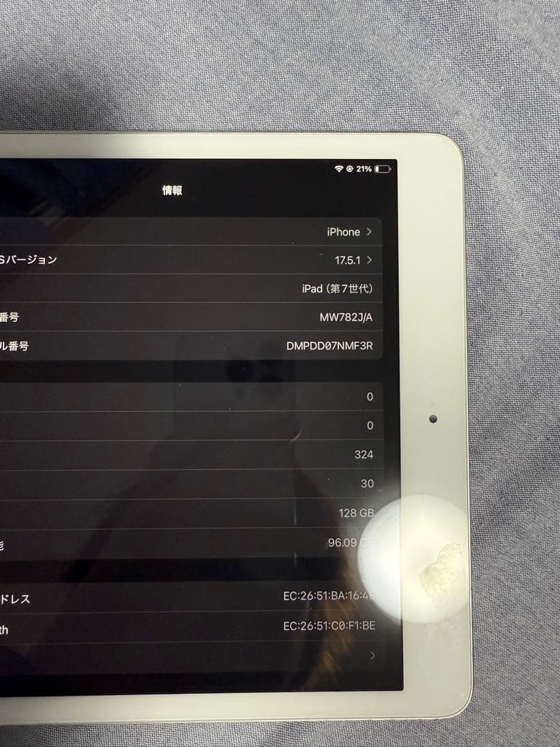 Apple iPad第7世代