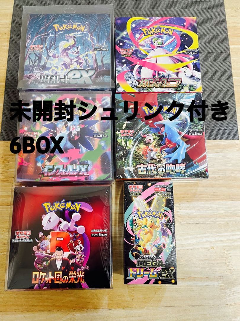 ポケカ 未開封シュリンク付き 6BOXロケット団　インヘェルノ　メガドリなど