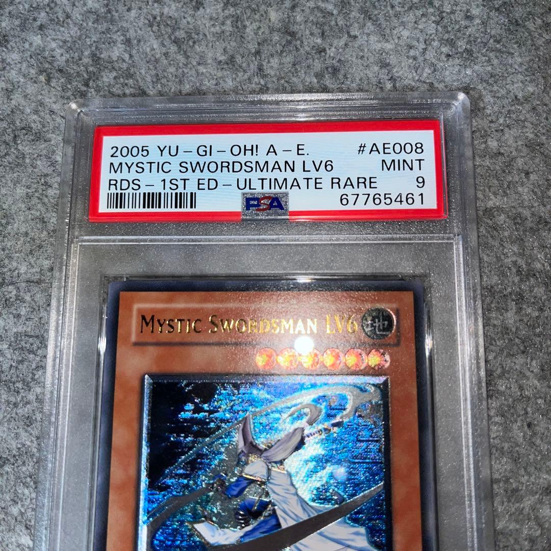 遊戯王　ミスティックソードマンLV6 旧アジア　レリーフ　PSA9