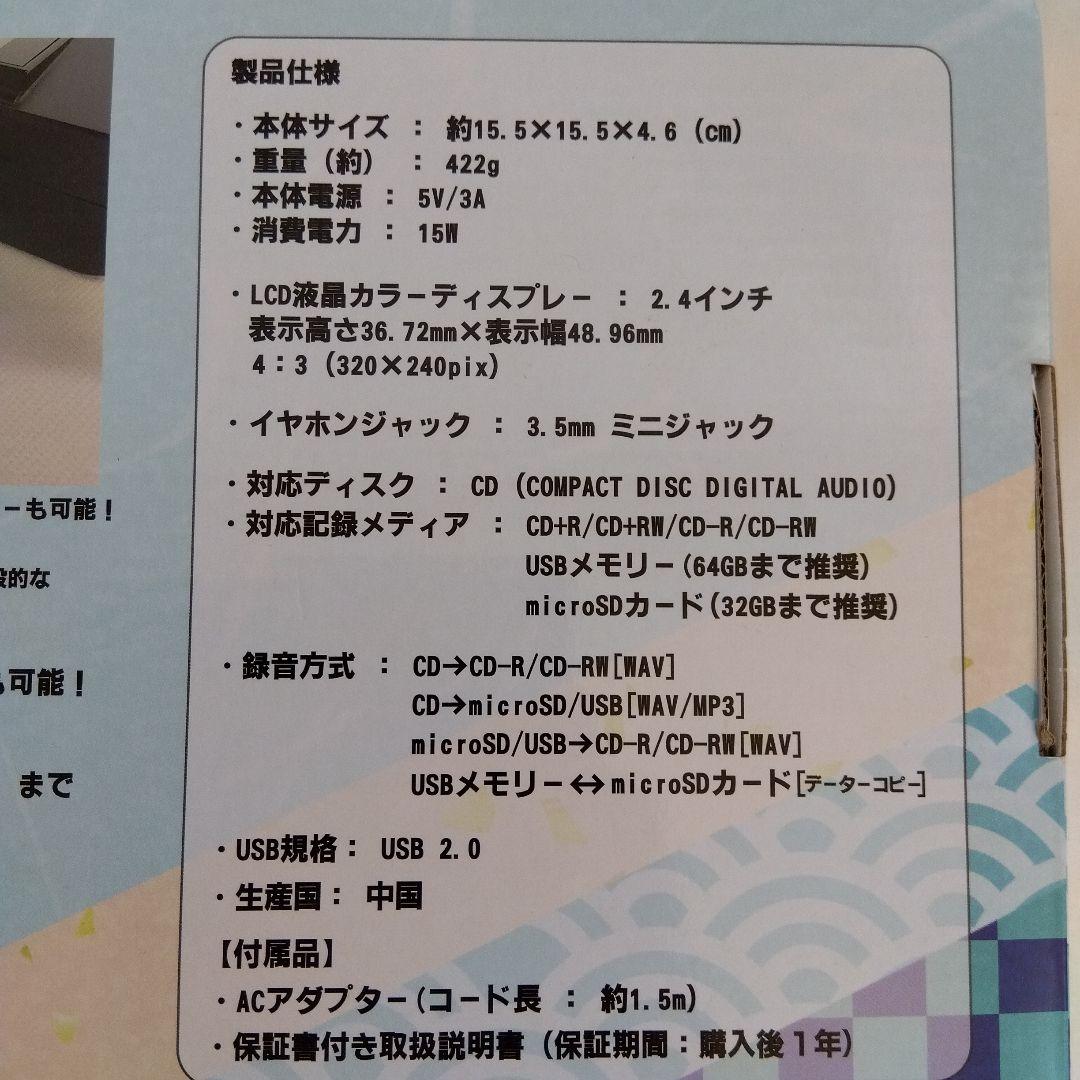 新品未開封　コピ太郎　MCD-280 CDコピー　ダビング　USB レコーダー