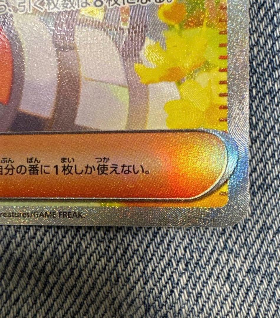 ポケモンカード リーリエの決心 091/063 SAR