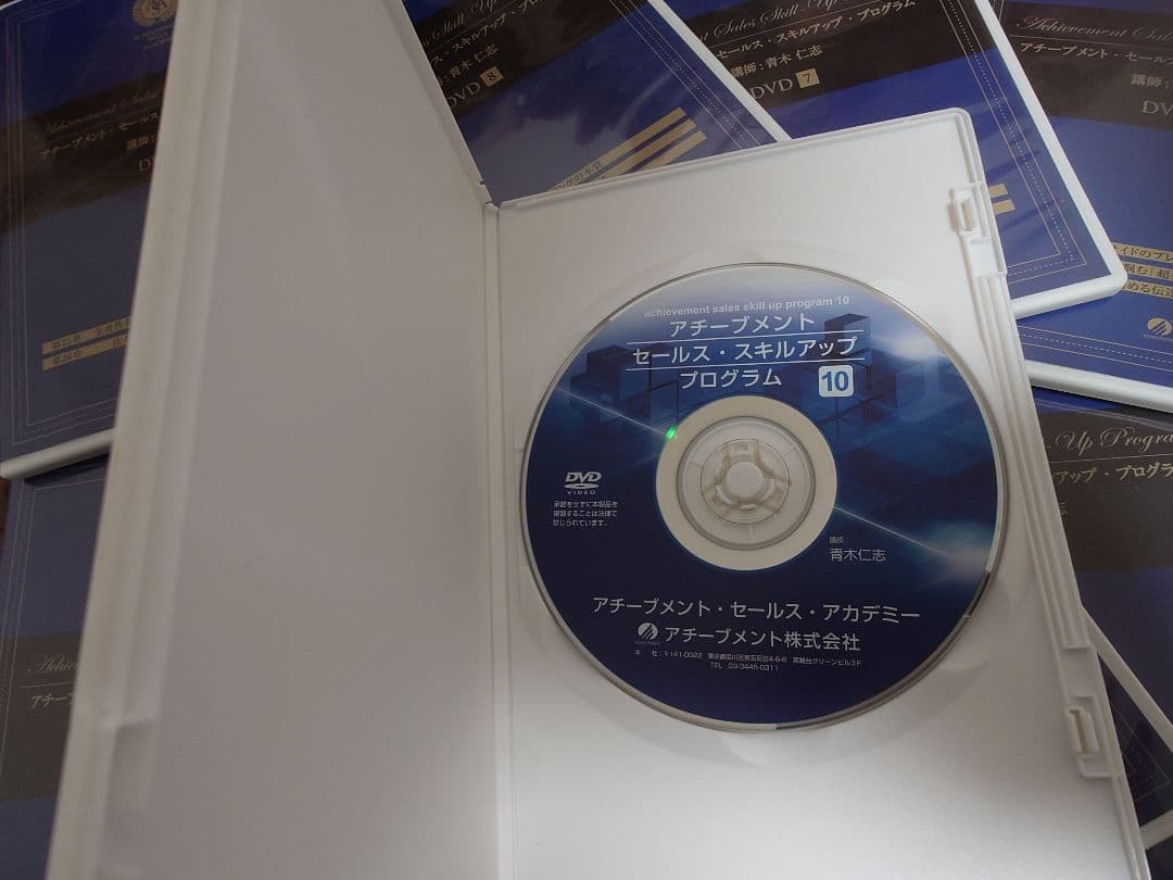 アチーブメント セールス・スキルアップ・プログラム
