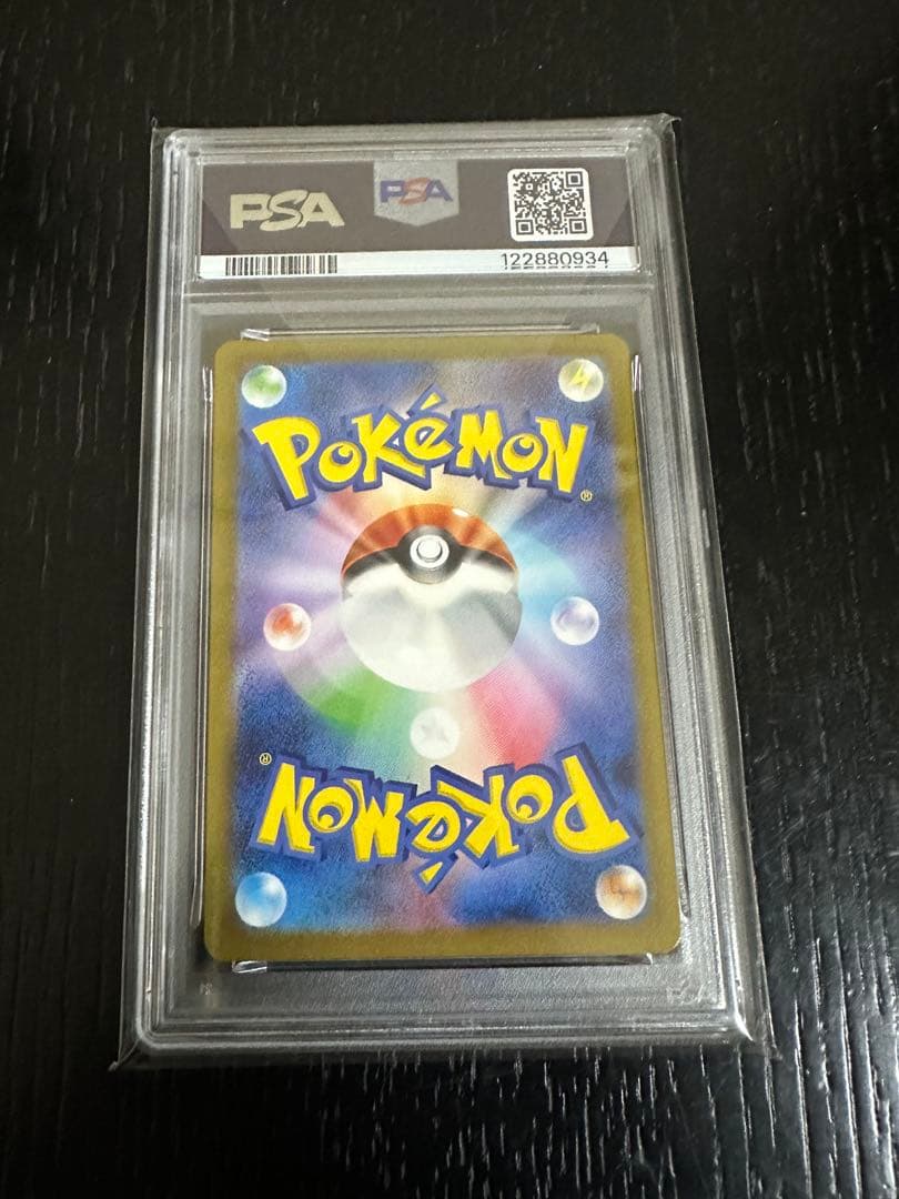 最安値　グレイシアVSTAR SAR psa10