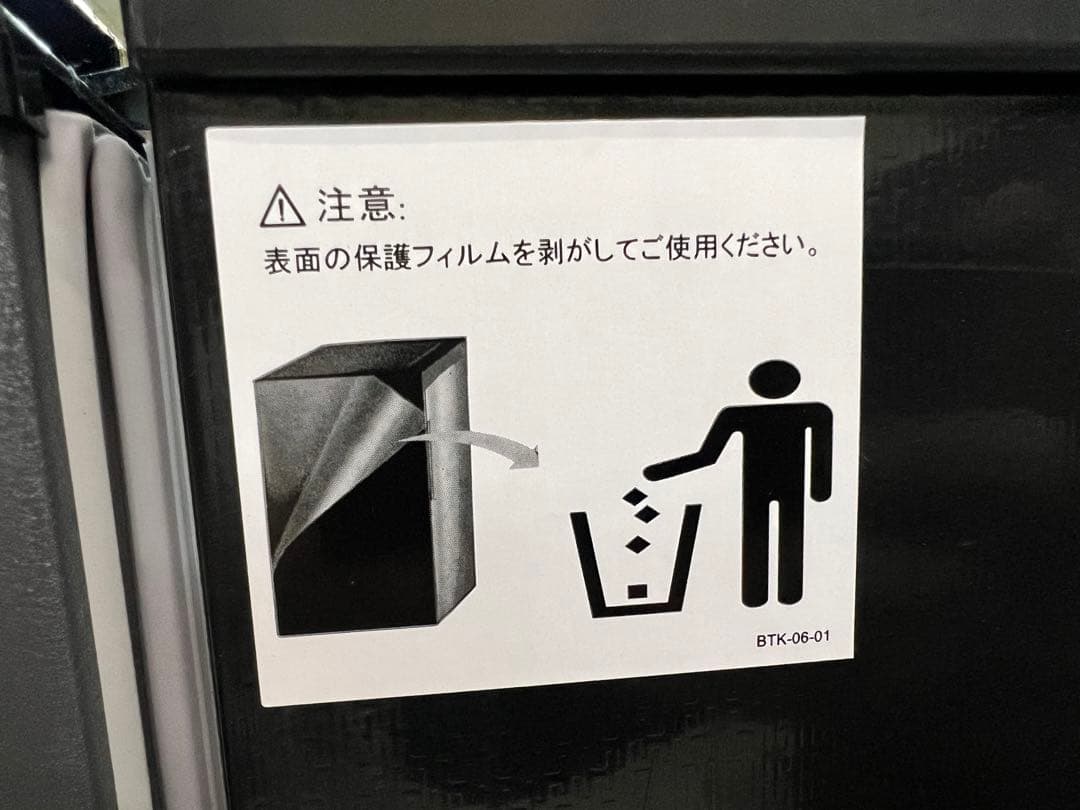 【高年式】 2023年式 140L マクスゼン 冷蔵庫 JR142HM01WH