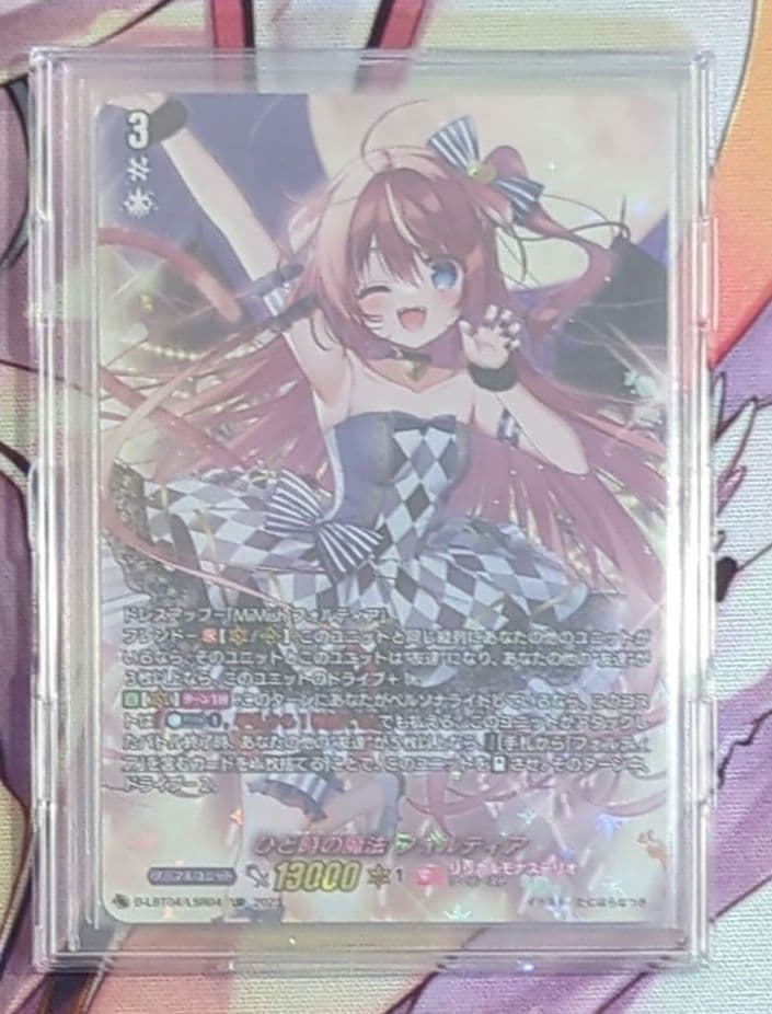 【匿名配送】ヴァンガード ひと時の魔法 フォルティア LSR