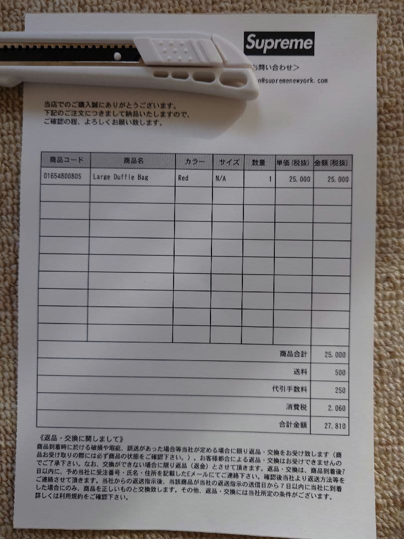 シュプリーム　ラージダッフルバッグ