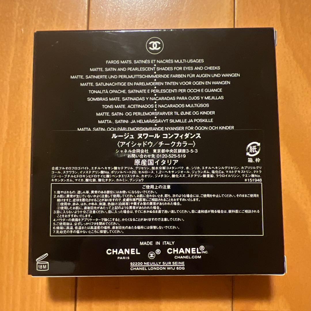 CHANEL ルージュ ヌワール コンフィダンス