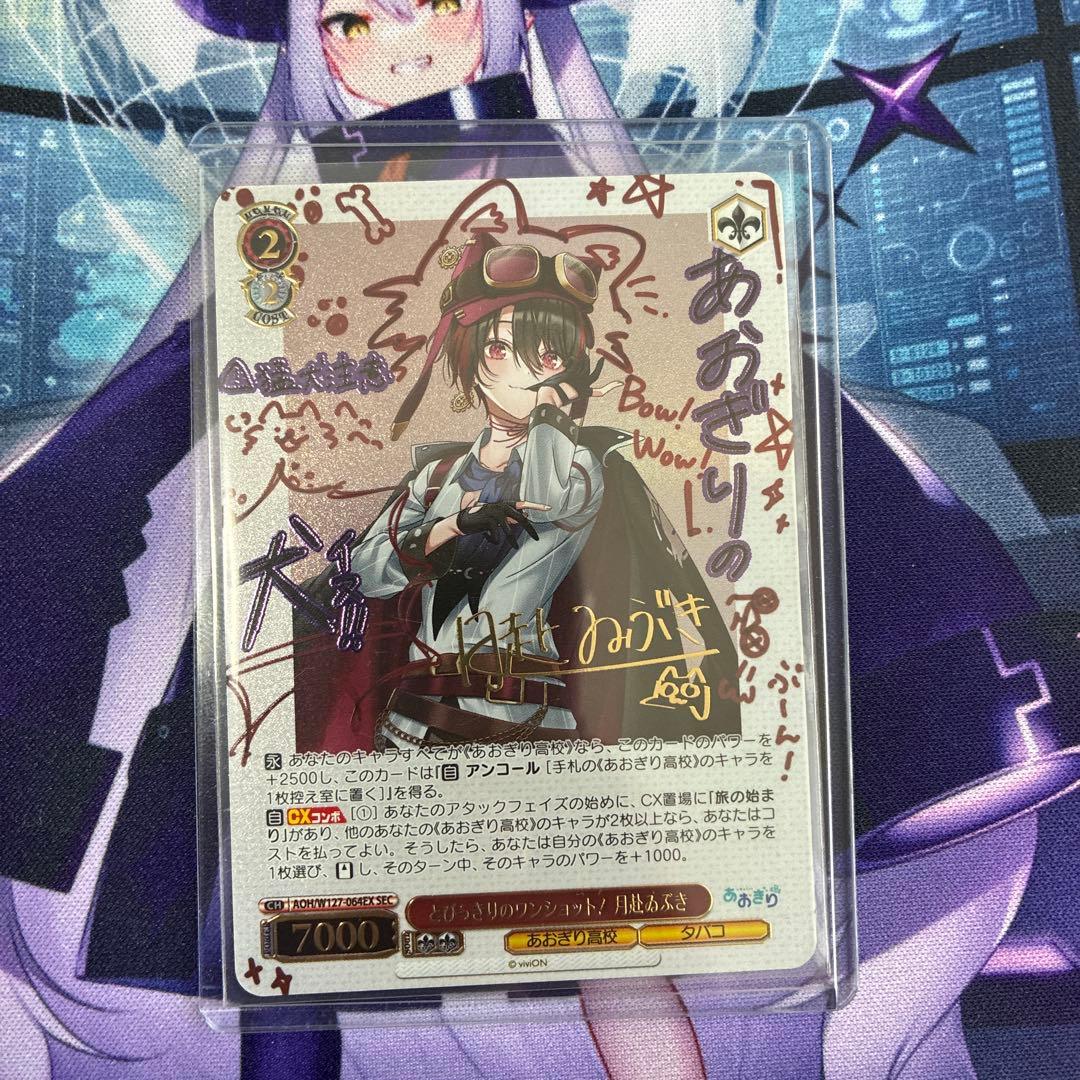 とびっきりのワンショット！　月赴 ゐぶき　 sec