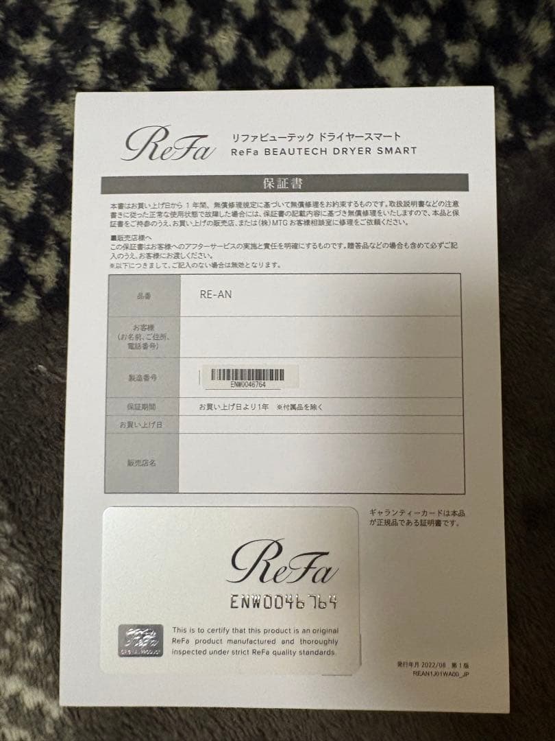 ReFa リファビューテック　ドライヤースマート