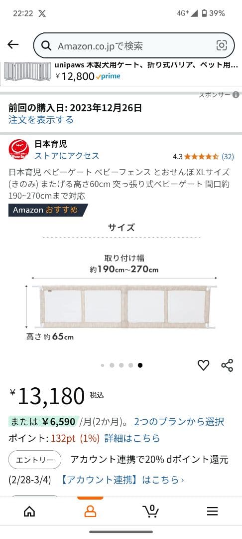 【 日本育児 】とおせんぼ XLサイズ グレー きのみ柄 .·