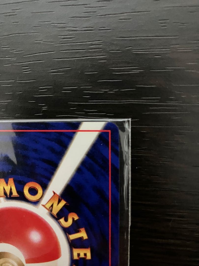 【未開封】旧裏 カイリュー 「ポケモンカードGB 」新品未使用品