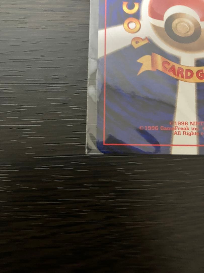 【未開封】旧裏 カイリュー 「ポケモンカードGB 」新品未使用品