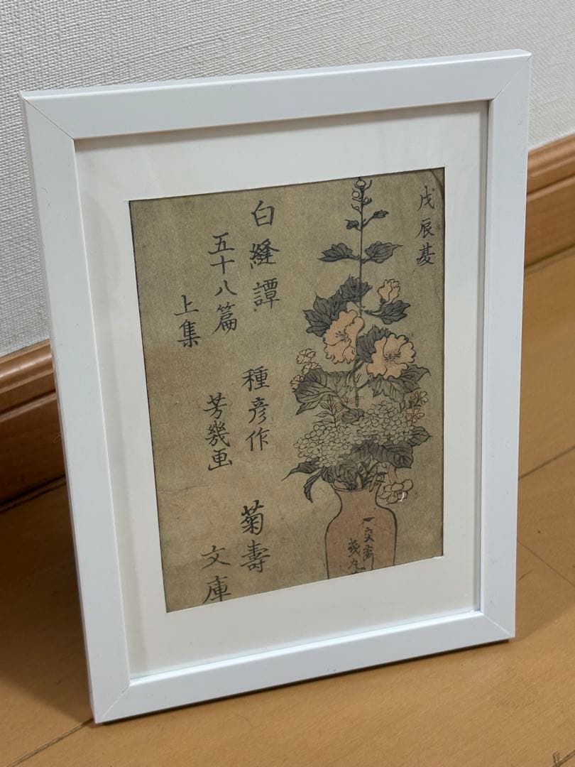 Yoppy様 リクエスト 7点 まとめ商品（江戸時代 木版画）