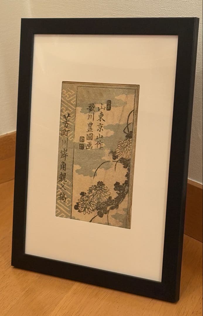 Yoppy様 リクエスト 7点 まとめ商品（江戸時代 木版画）