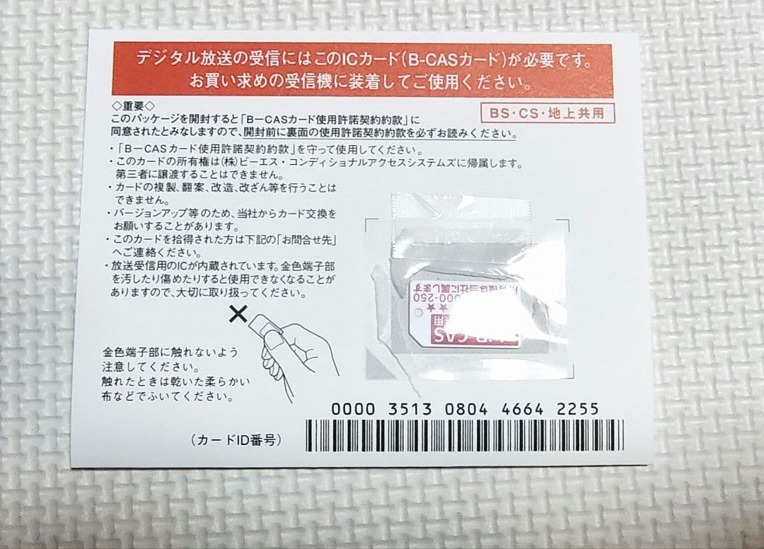 ワイヤレス テレビチューナー Xit AirBox　XIT-AIR120CW