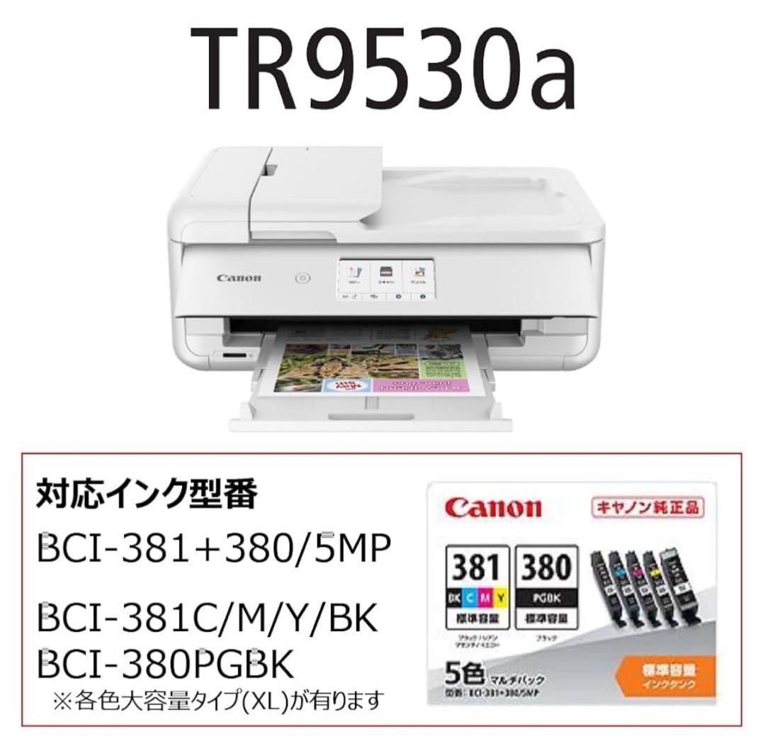 【新品:未使用】Canon インクジェットプリンター TR9530a ホワイト