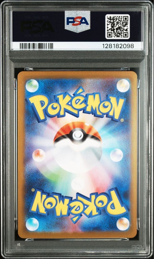 ★PSA10 3連番★ ツタージャ ジャノビー ジャローダex SAR