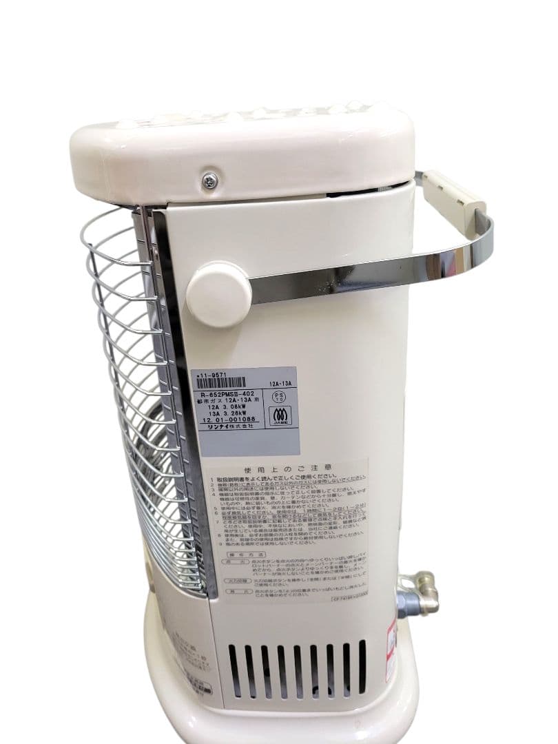 [都市ガス] Rinnai ガス赤外線ストーブ R-652PMSⅢ-402