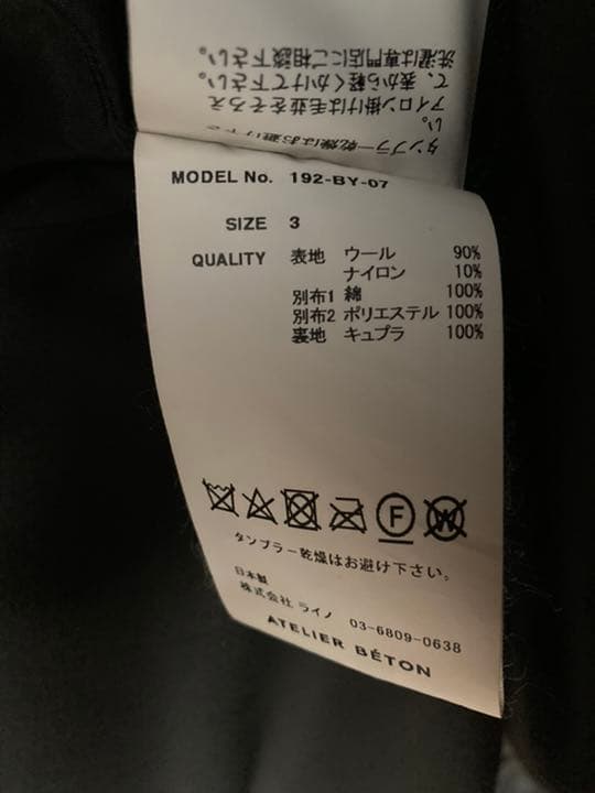 チェスターコート ジャケット コート　モーニングコート