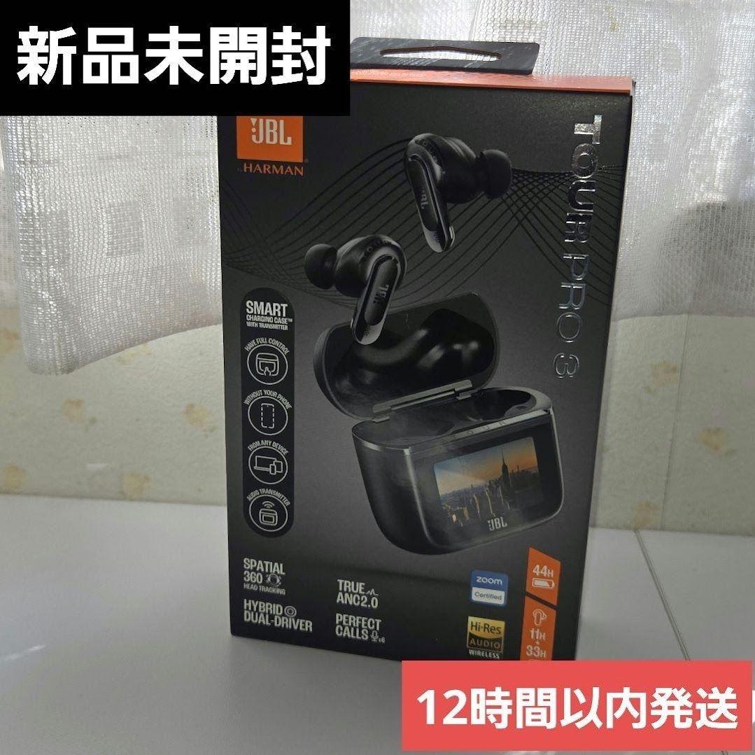 新品未開封 JBL TOUR PRO 3 ブラック