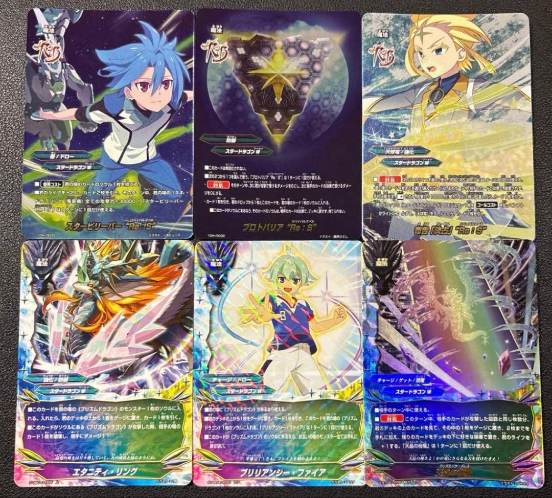 バディファイト　アトラ　デッキ　1